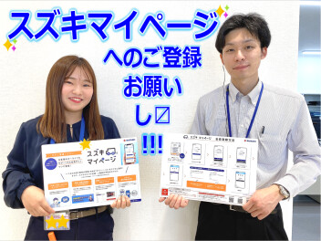 マイページに登録しよう！